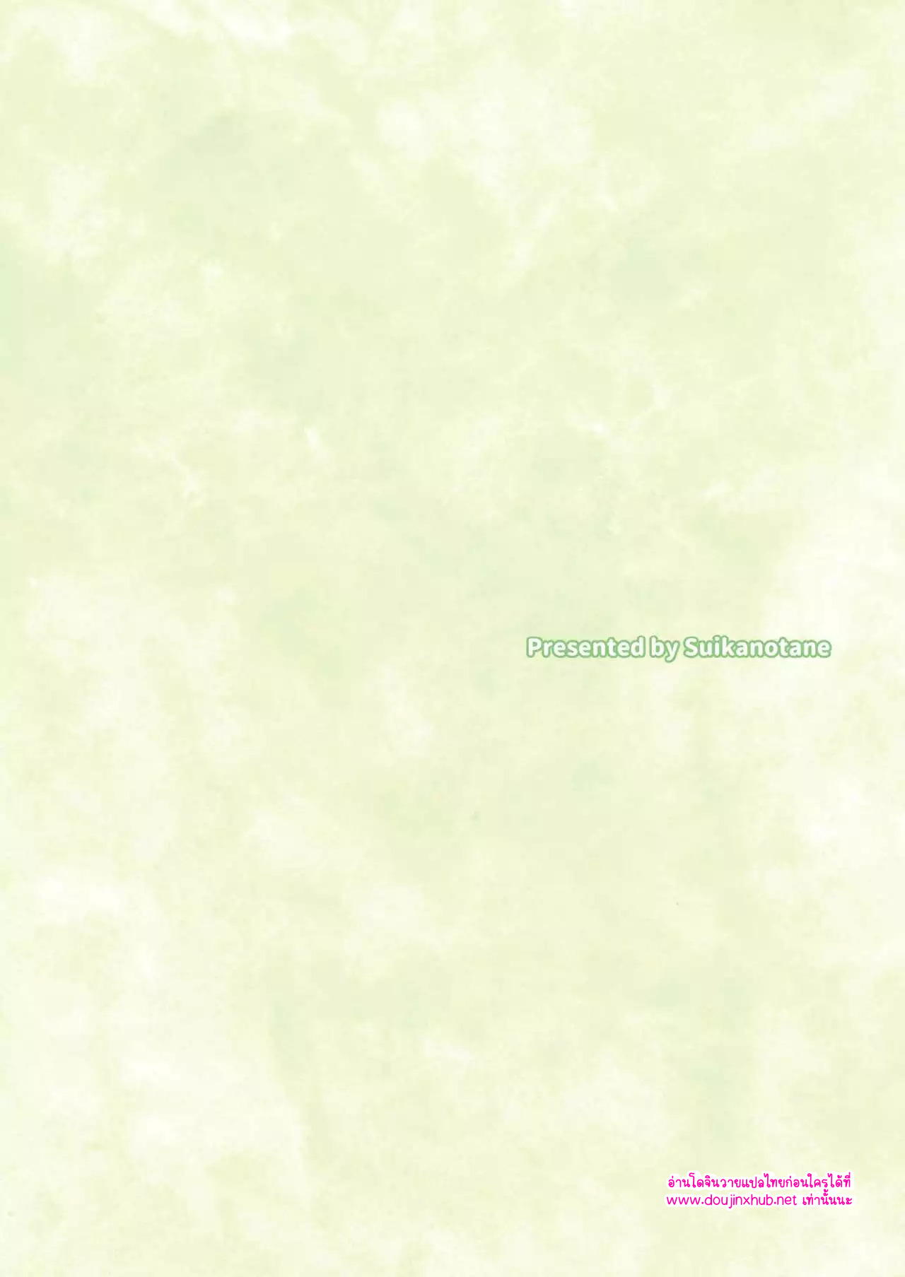 วันหยุดฤดูร้อน